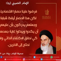 من كلمات الإمام الخميني(ره)